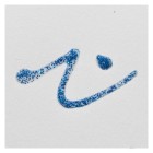 Material Bellas Artes - Pintura - Delineador Efecto Azul Brillo 8911, 28 ml. ArtCreation ** | totenart.com