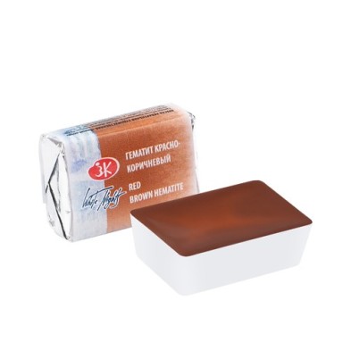 Material Bellas Artes - Pintura - Acuarelas White Nights en godet Hematita Rojo Marrón 386 | totenart.com