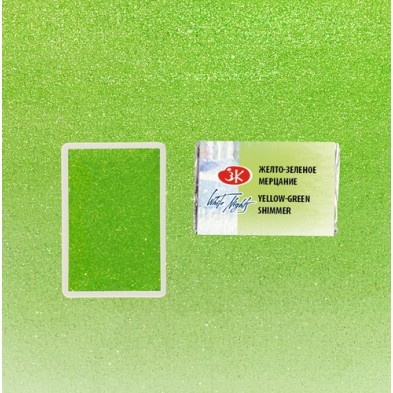Material Bellas Artes - Pintura - Acuarelas White Nights en godet Yellow-Green Shimmer 984 (Brillo) | totenart.com