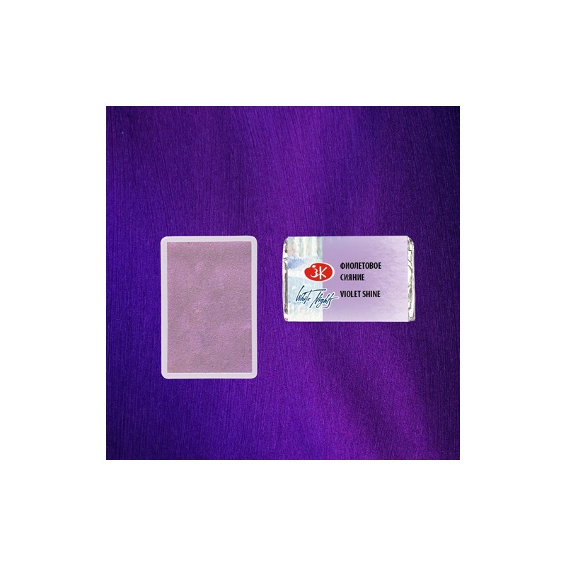 Material Bellas Artes - Pintura - Acuarelas White Nights en godet Violet Shine 1005 (Iridiscente) | totenart.com